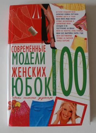 Сучасні моделі жіночих спідниць. поради досвідченого дизайнера1 фото