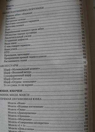 Сучасні моделі жіночих спідниць. поради досвідченого дизайнера4 фото