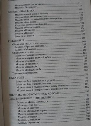 Сучасні моделі жіночих спідниць. поради досвідченого дизайнера5 фото