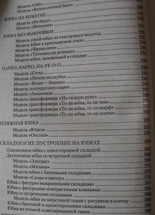 Сучасні моделі жіночих спідниць. поради досвідченого дизайнера6 фото