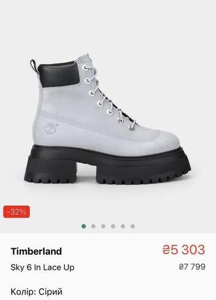 Демісезонні ботинки чоботи черевики жіночі тімберленди timberland оригінал