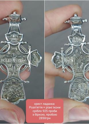 Срібний хрест з багатьма іконами, крест серебро 925