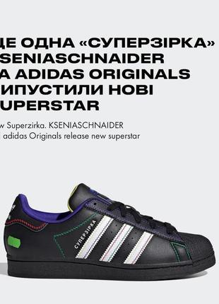 Кросівки adidas originals superstar kseniaschnaider1 фото