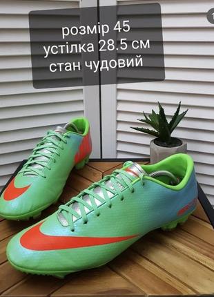 Бутси nike