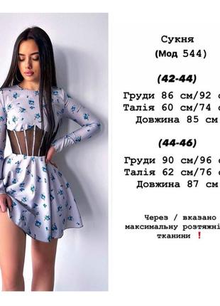 Сукня з квітковим принтом xs,s,m,l9 фото