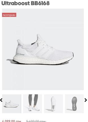 Бігові кросівки adidas ultraboost2 фото