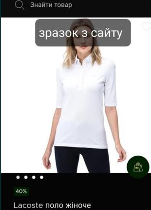 Футболка поло бренду lacoste5 фото