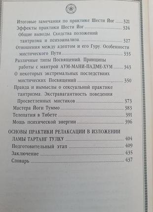 Тайны тибета. петряев7 фото
