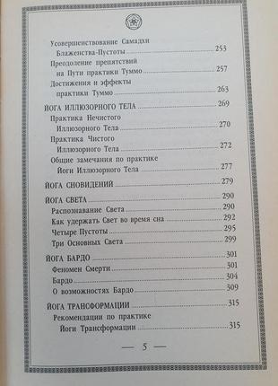 Тайны тибета. петряев6 фото