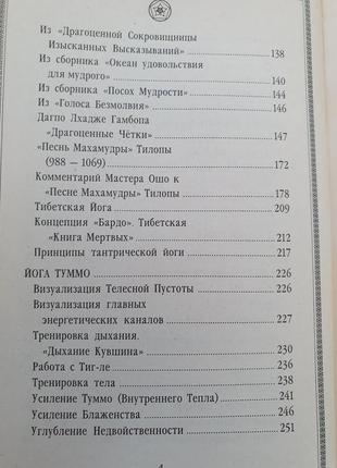 Тайны тибета. петряев5 фото