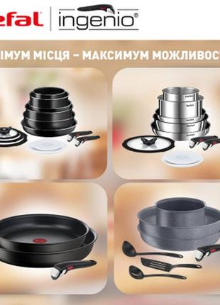 Набор сковородок tefal ingenio unlimited (l7638942) - топ продаж!7 фото