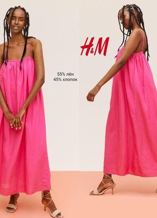 H&m воздушный сарафан из льна и хлопка