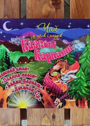 Набір чаю подарунковий "казкові карпати", від виробника 29х19,5х5см