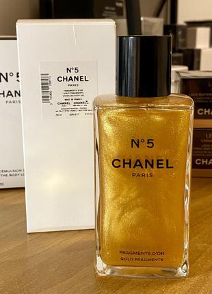Chanel n 5 fragments d'or sparkling body gel- 250 ml- гель для тела с эффектом мерцания1 фото