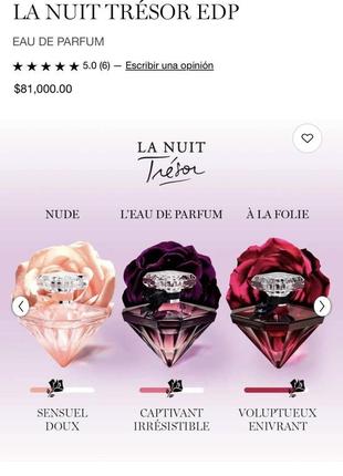 La nuit trésor 2019 lancôme - парфюмированая вода 75 ml9 фото