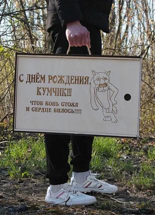Коробка для мангалу на 12 шт з індивідуальним надписом - подарункова