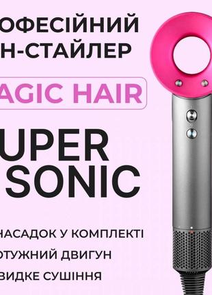 Фен-стайлер для волосся 6 в 1 magic hair supersonic premium 5 насадок, фіолетовий5 фото