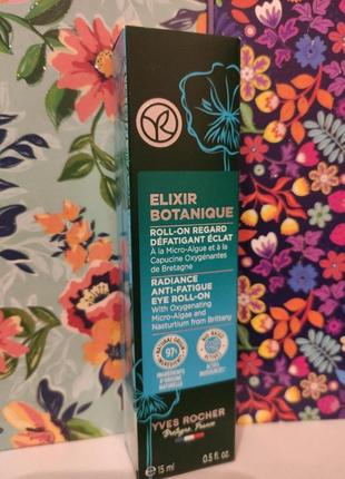 Крем для контуру очей elixir botanique детокс і кисень yves rocher 15 ml