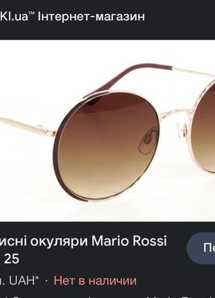 Сонцезахисні окуляри mario rossi ms 01-487 25🔥1 фото