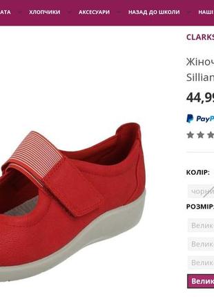 Туфлі мокасіни 37/38 clarks2 фото