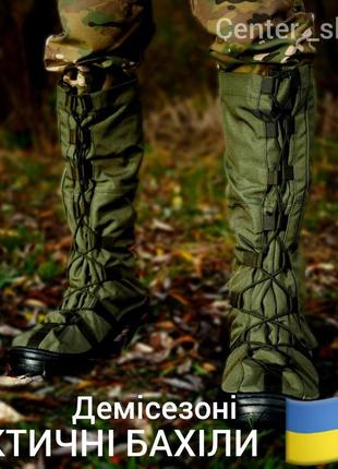 Військові бахіли олива армійські демісезонні бахіли на черевики або берци (39-48) бахіли олива для зсу