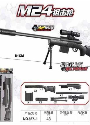 Игрушечная снайперская винтовка арт.567-1 (48шт/2) пульки,в пакете