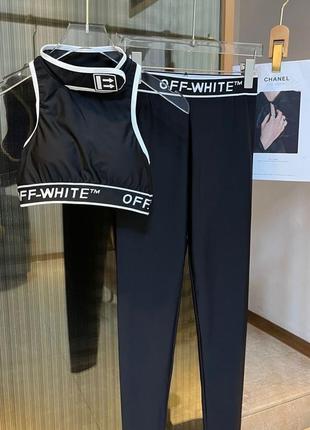 Костюм лосини топ off-white