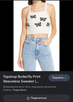 Топшоп topshop топ із метеликами молочний6 фото