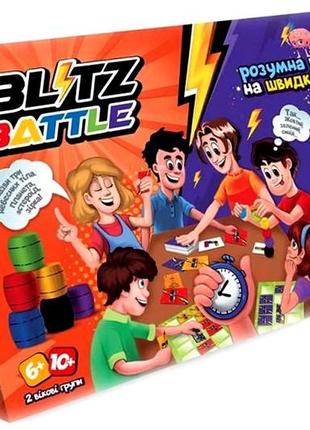 Настільна розважальна гра "blitz battle" g-bib-01-01u danko