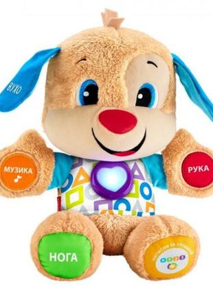 Игрушка умный щенок с технологией smart stages укр. язык fisher-price laugh and learn