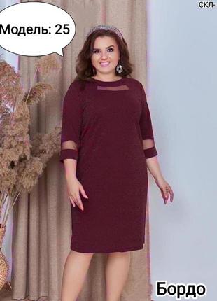 Скл- #7  "опт-розница", нарядное однотонное платье😍 (мод: 25)