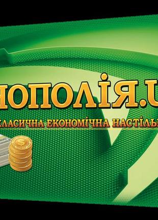 Настольная игра "монополія" 0192 на укр. языке
