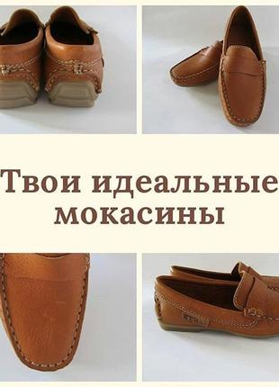 Мокасины кожа рыжие 33-34 made in ukraine5 фото