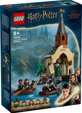 Конструктор lego harry potter замок хогвартс. лодочный эллинг 350 деталей (76426)