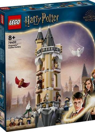 Конструктор lego harry potter замок хогвартс. cоварня 364 детали (76430)