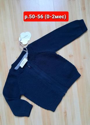 Відмінний реглан lupilu кофта светр для хлопчика лупилу