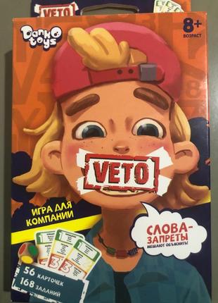 Veto- увлекательная карточная настольная игра для веселой компании.