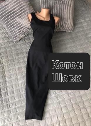 Плаття