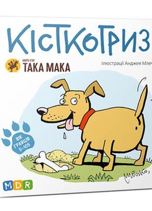 Настільна сімейна гра кісткогриз 5+ україна така мака від 2-6 гравців (110001-ua)