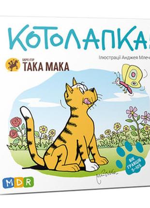 Настільна гра для дітей котолапка  5+ україна від 2-6 гравців така мака (100001-ua)