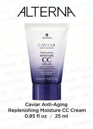 Термозащитный крем для волос alterna caviar anti-aging replenishing moisture cc cream