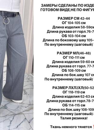 Штаны