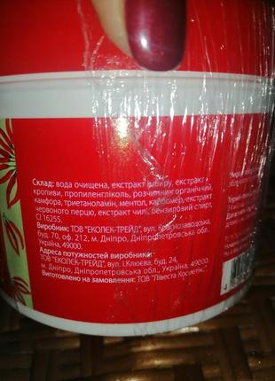 Бальзам з екстрактом червоного перцю та перцю чилі livesta 500ml