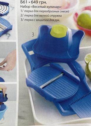 Набор насадок и кувшин "веселый кулинар" tupperware6 фото