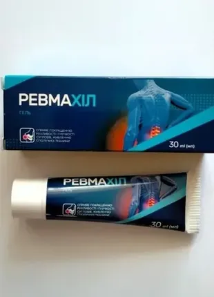 Ревмахіл (ревмахил) гель для суглобів, 30мл1 фото