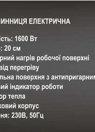 Сковорода для млинців електрична 1600вт 220в bitek bt-52094 фото