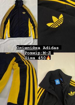 Оригінальна олімпійка adidas розмір м-л