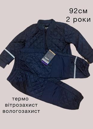 Костюм вітрозахист вологозахисний