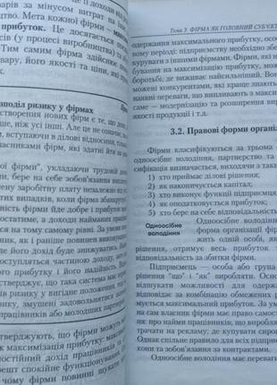 Економіка4 фото