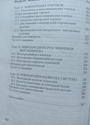 Економіка7 фото